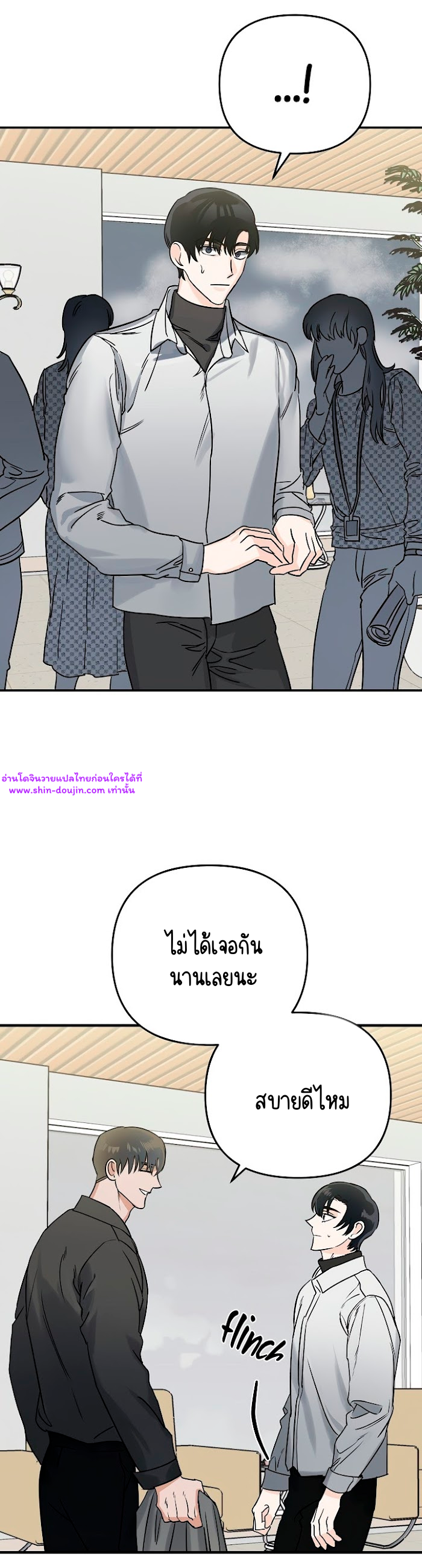 Paradise Again EP 1